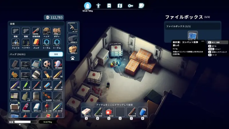 設計図「コンバット防弾服Lv5」