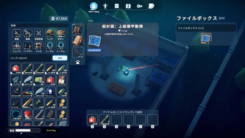 設計図「上級徹甲弾」