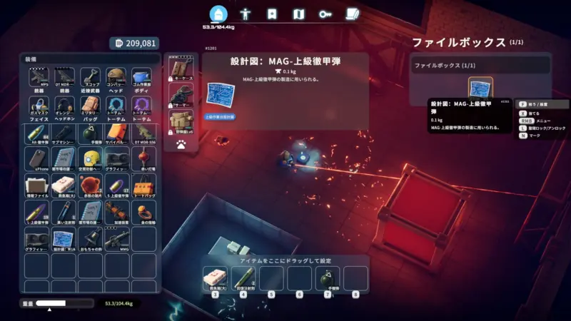 設計図：MAG-上級徹甲弾