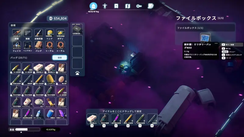 設計図：ミリタリーバッグMAX