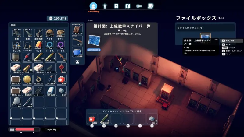 設計図：上級徹甲スナイパー弾