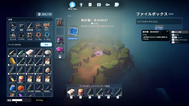 設計図「炎のAK47」