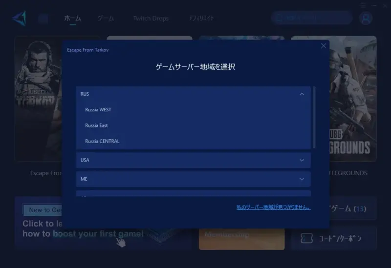 GearUPゲームサーバー