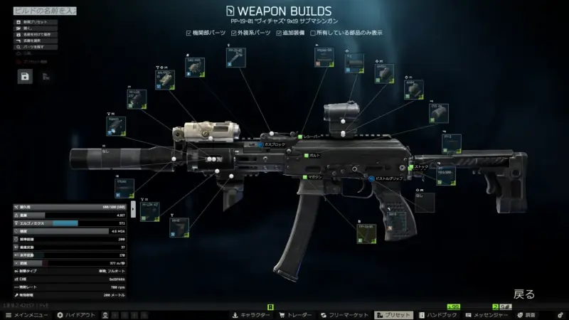 Gunsmith - Old Friend's Request「PP-19」