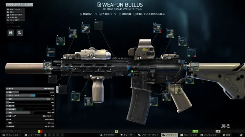 Gunsmith - Part 14「HK416A5」