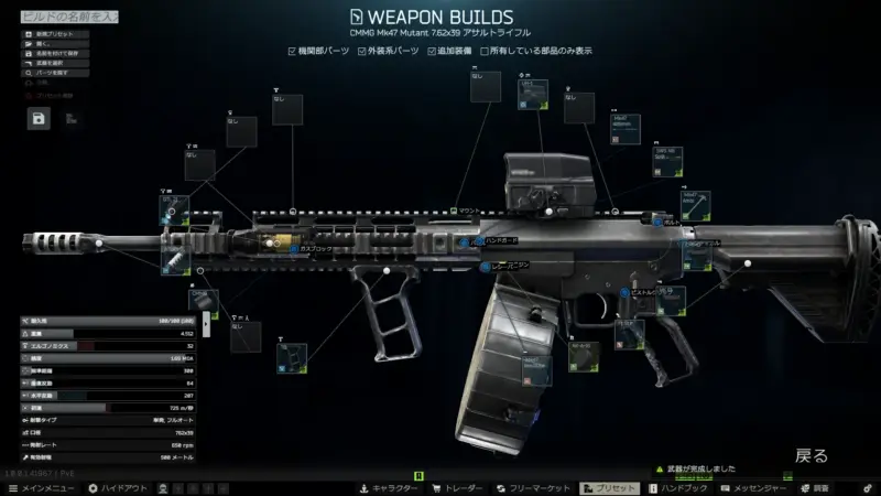 Gunsmith - Part 23「MK47」