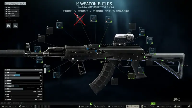 Gunsmith - Part 6「AKM」