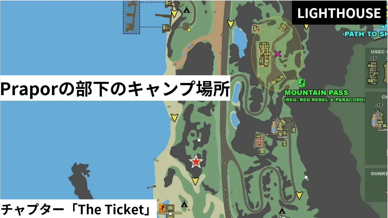 タルコフ】ストーリーチャプター「The Ticket」情報まとめ