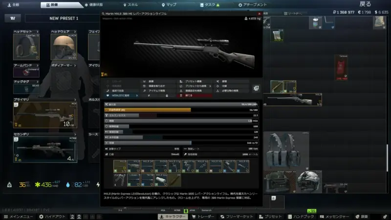 Marlin MXLR .300 ME レバーアクションライフル(ウィンチェスター)おすすめカスタマイズ