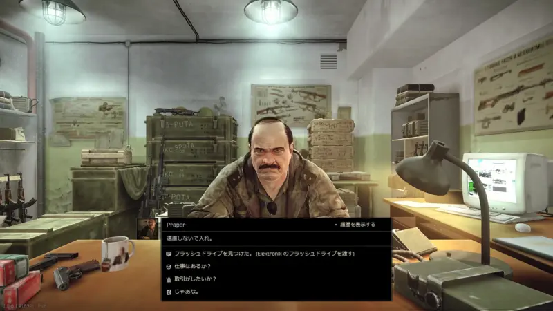 Praporからの情報を待つ