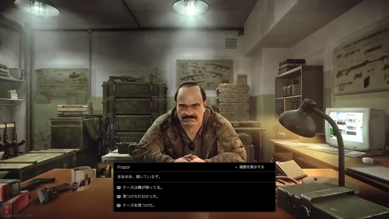 Praporに話しかける