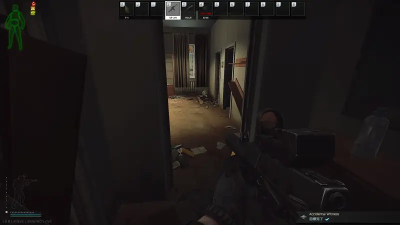 Skierの共犯者のアパートにアクセスする