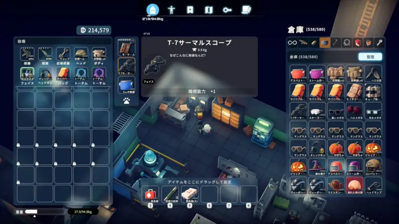 T-7サーマルスコープ