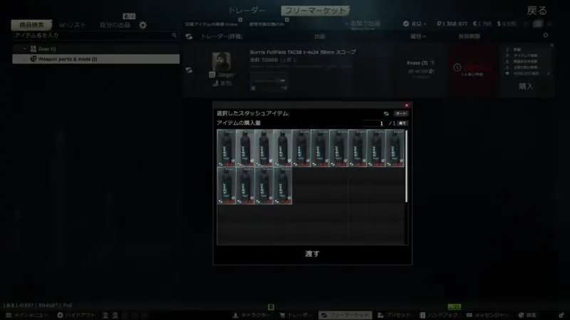 TAC30の入手方法