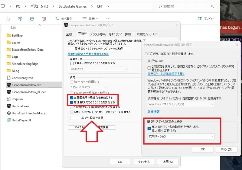 exeファイルのプロパティ設定