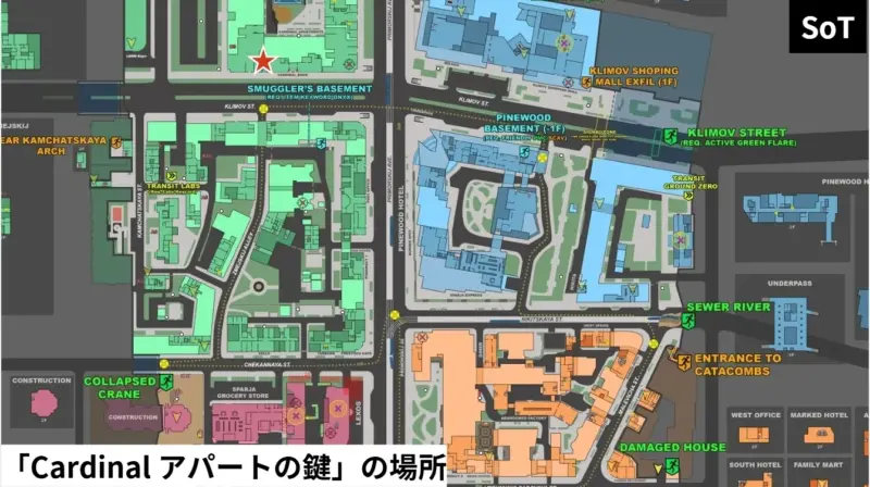 「Cardinal アパートの鍵」の場所