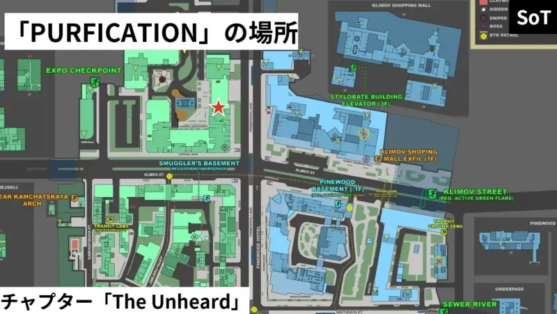 「PURFICATION」の場所