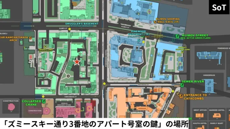 「ズミースキー通り3番地のアパート号室の鍵」の場所