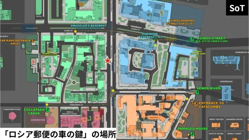 「ロシア郵便の車の鍵」の場所