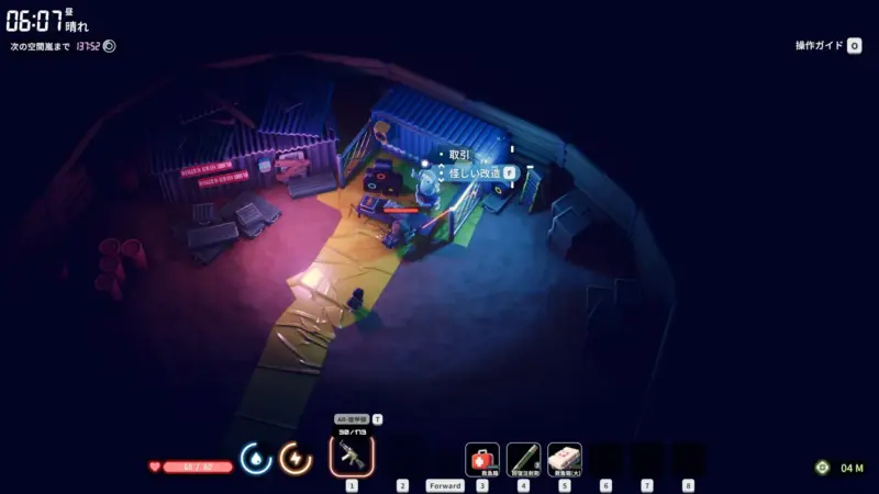 「露店商人」怪しい改造