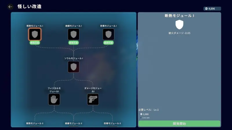 「露店商人」怪しい改造でブルーキューブを使用する