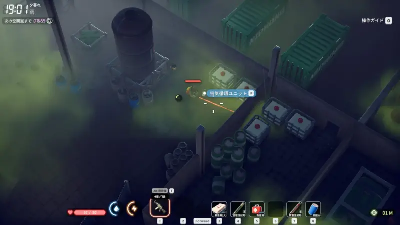 【循環ユニットの回収】農場町の化学工場にある