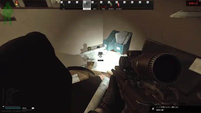 カルト被害者の音声テープ#1(VICTIM1)