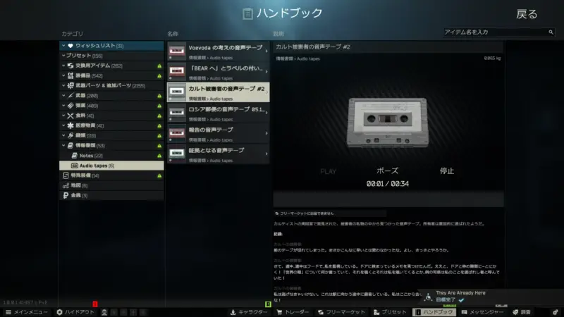 カルト被害者の音声テープ#2
