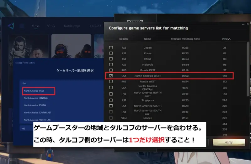 ゲームブースターとタルコフの設定