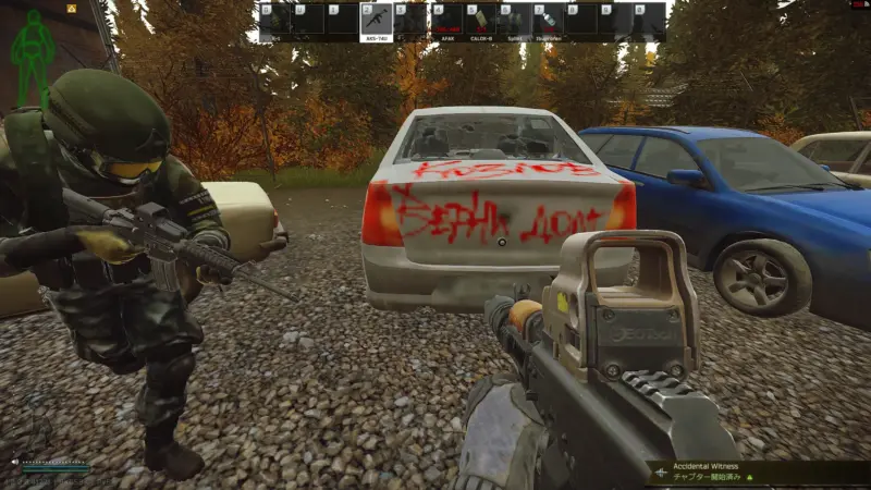 チャプター「Accidental Witness」2