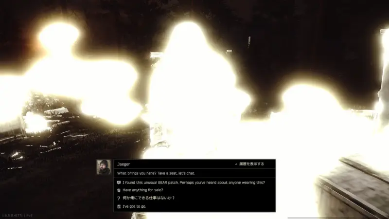 トレーダーからBogatyr分隊に詳しく聞く