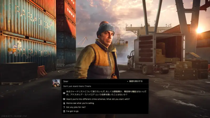 トレーダーにアナスタシアについて聞く