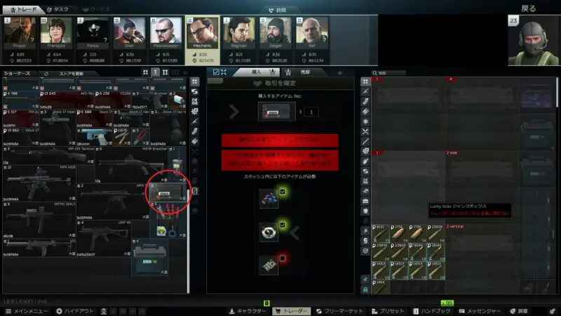 レコーダー(Rec.)の入手方法