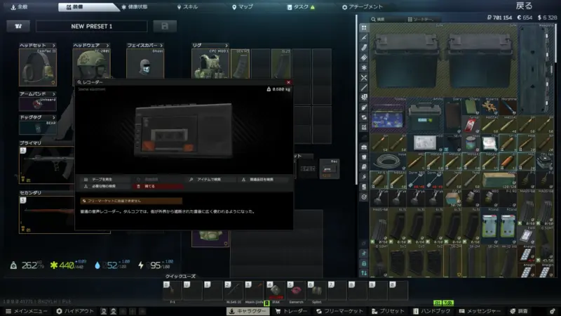 レコーダー使用の注意点