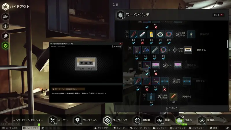 ワークベンチでMoremanの音声テープ#2を作成する