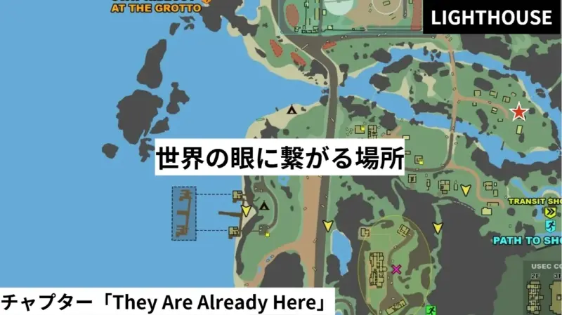 世界の眼に繋がる場所(MAP)