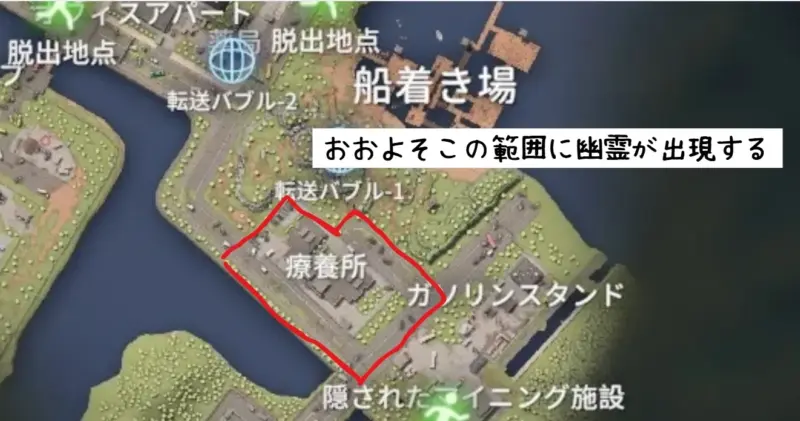 幽霊の出現範囲