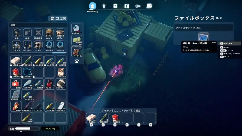 設計図「キャンディ弾」