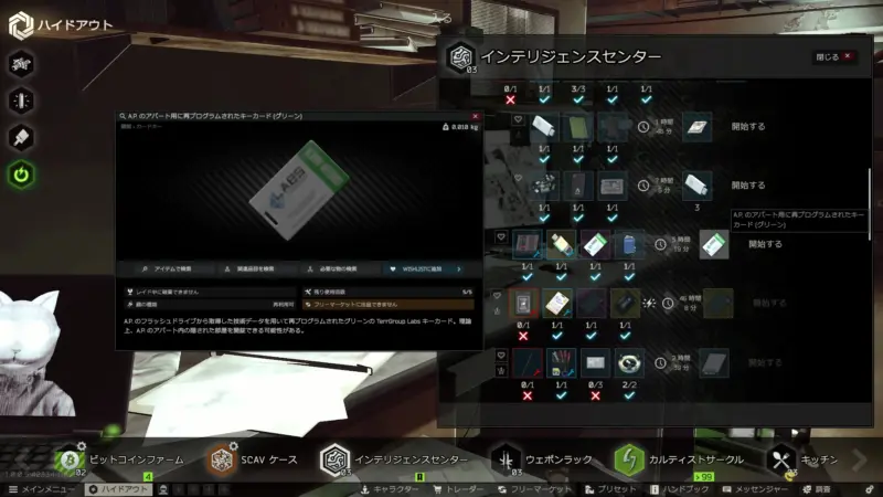 A.P.のアパート用に再プログラムされたキーカード(グリーン)