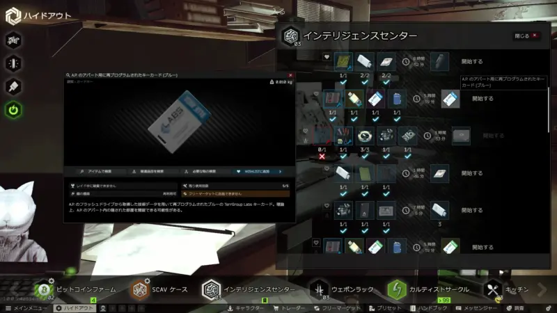 A.P.のアパート用に再プログラムされたキーカード(ブルー)