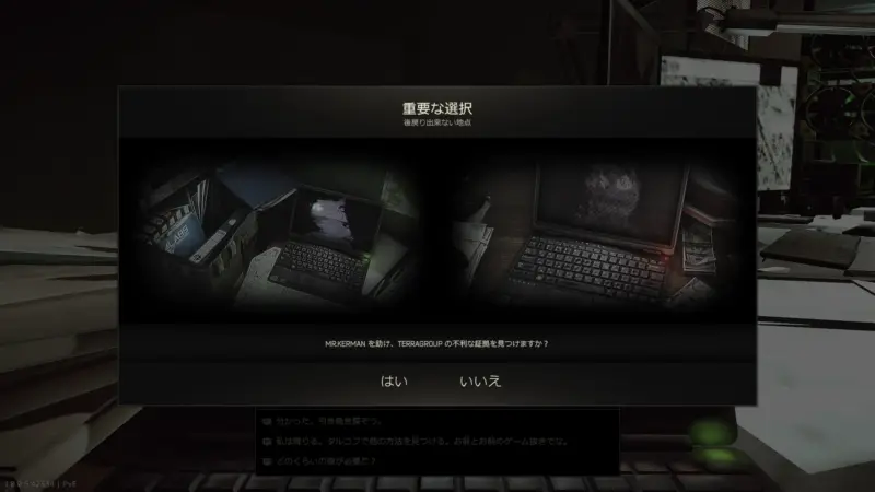 MR.KERMANを助け、TERRAGROUPの不利な証拠を見つけますか？