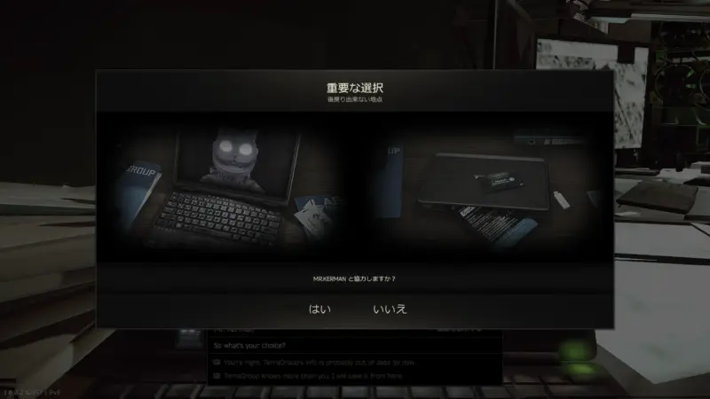 MR.Kermanと協力しますか？