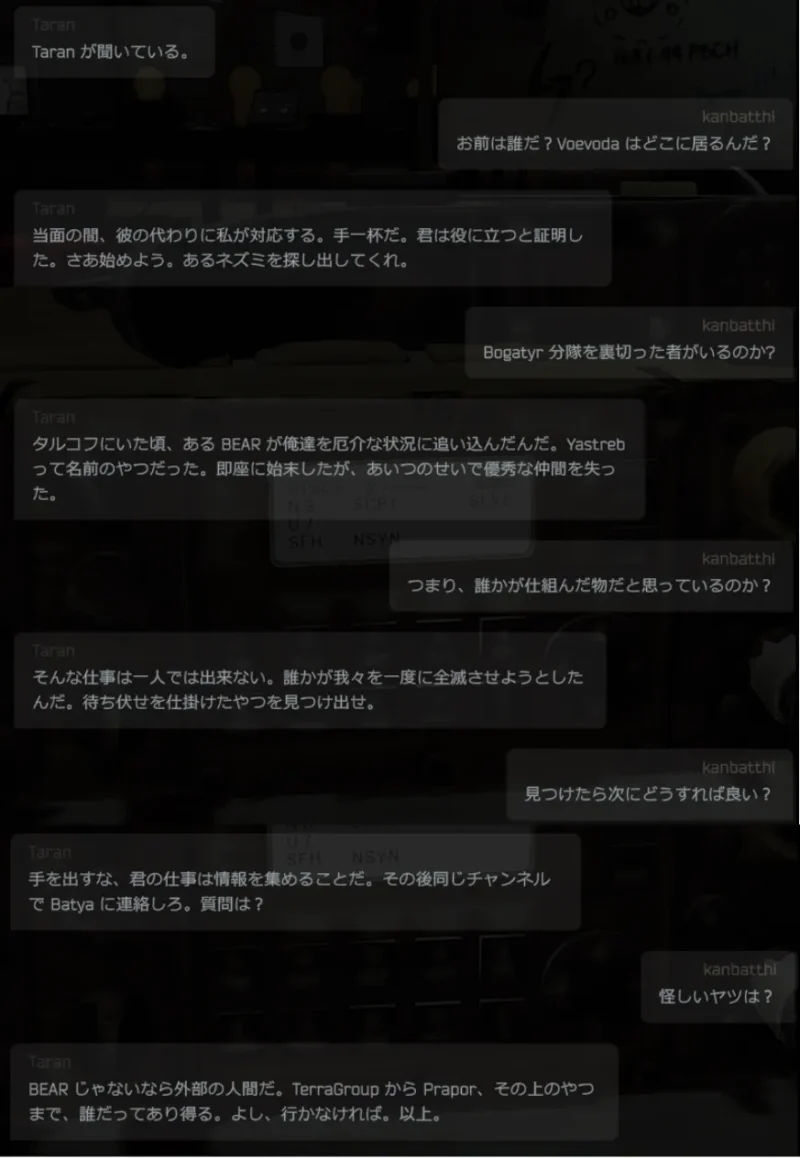 Voevodaに連絡する
