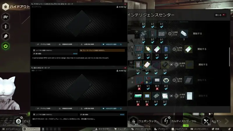 「アクティベートされたクルグロフのRFIDキーカード」をクラフトする