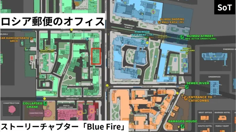 「ロシア郵便のオフィス」場所