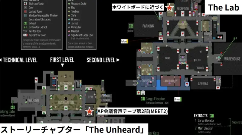 チャプター「The Unheard」ラボで行うストーリータスク