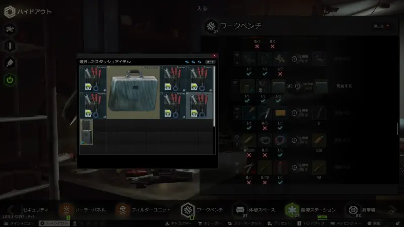 頑丈なケースをハイドアウトのワークベンチで解錠する