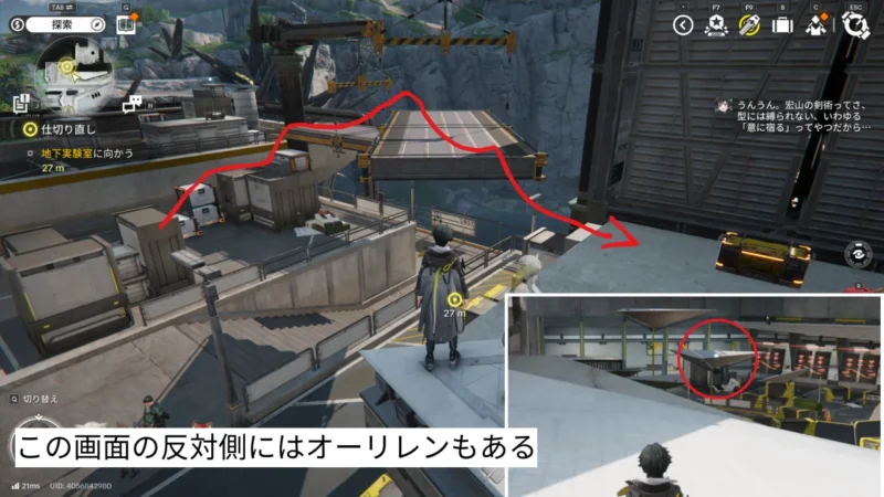 屋根の上にある宝箱とオーリレン