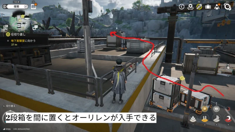 高台にある宝箱とオーリレン