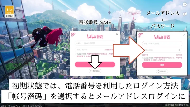 NTE中国版のログイン方法変更